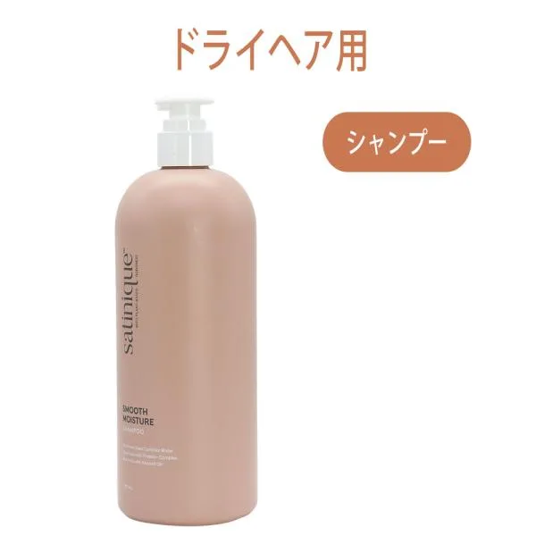 アムウェイ サテニーク スムース モイスチャー シャンプー 750mL Amway