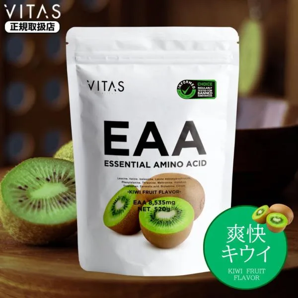 VITAS バイタス EAA キウイ 風味 520g BCAA 必須アミノ酸 9種類配合 爆買