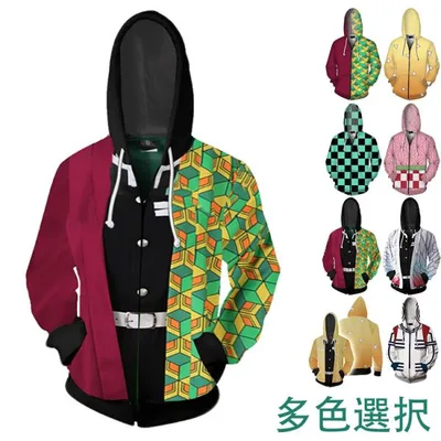 鬼滅の刃 パーカー 子供 大人長袖 アニメ 服 かわいい フード付き ジッパー付き トップス パーカー かわいい コスプレ 衣装