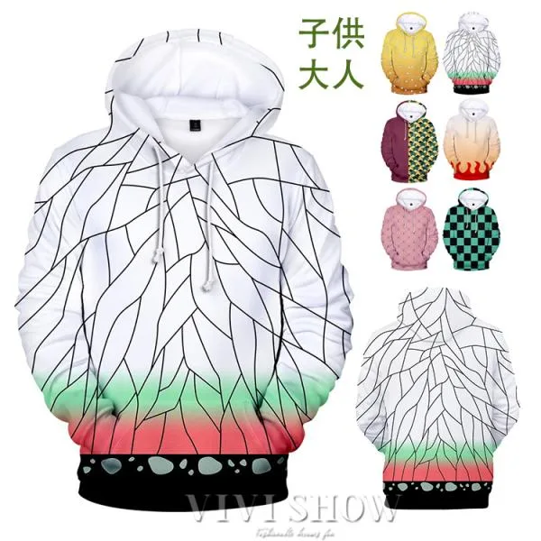鬼滅の刃 パーカー 子供 大人長袖 アニメ 服 かわいい フード付き ジッパー付き トップス パーカー かわいい コスプレ 衣装