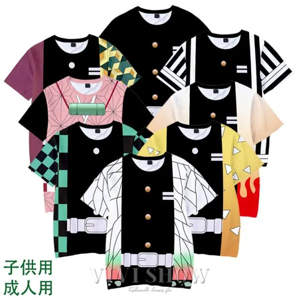 鬼滅の刃 風竈門禰豆子 竈門炭治郎 冨岡義勇コスプレ衣装 半袖 Tシャツ 子供 成人 親子服 男女兼用 誕生日 プレゼント