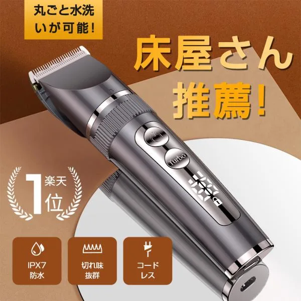 【限定10%OFFクーポン】バリカン セラミック刃 IPX7防水 電動バリカン 低騒音 5段階高さ調整 ヘアカッター 8種アタッチメント付き 3段階調速 LED電量表示 爆買
