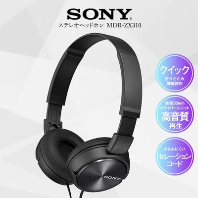 ヘッドホン SONY ソニー 有線 ステレオ ヘッドフォン 高音質 重低音 安い MDR-ZX310 B 父の日 爆買