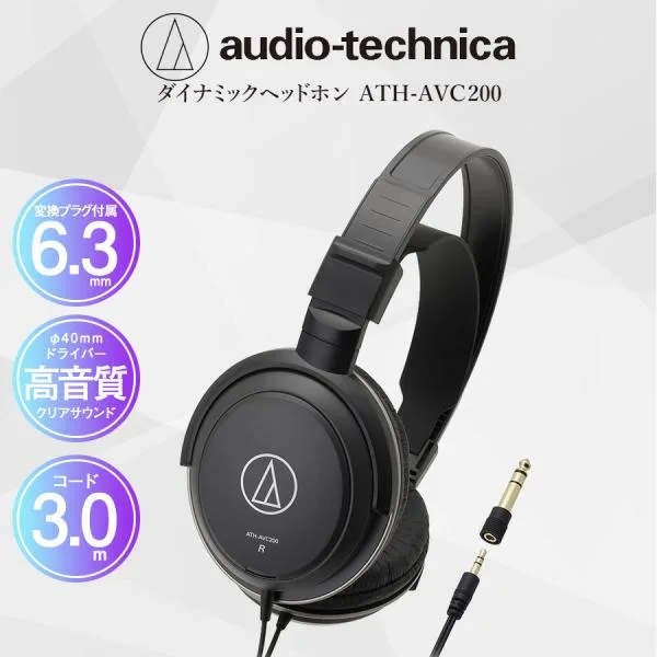 ダイナミックヘッドホン オーディオテクニカ 有線 オーバーヘッドホン 高音質 重低音 安い ATH-AVC200 父の日 爆買