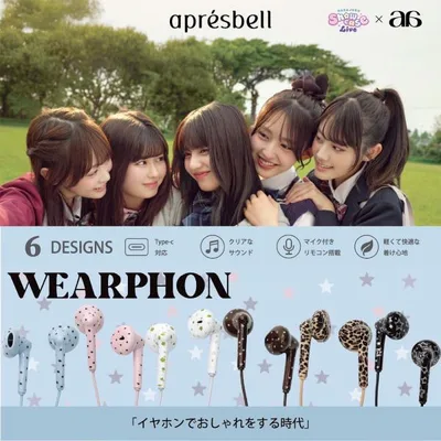 【seju セジュ アンバサダー 一部予約】イヤホン 有線 タイプc iPhone iPad android アンドロイド 可愛い オシャレ WEARPHON ウェアフォン イヤホン