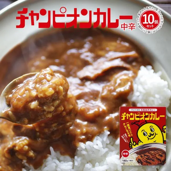チャンピオンカレー レトルト 中辛 セット 詰め合わせ まとめ買い 180g 1袋 10個セット TV 秘密のケンミンSHOWで紹介 金沢カレーの元祖