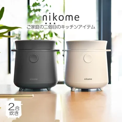 炊飯器 一人暮らし用 2合炊き 安い おしゃれ 多機能 早炊き 保温 煮る 蒸す キッチン家電 母の日 新生活 nikome マルチライスクッカー V