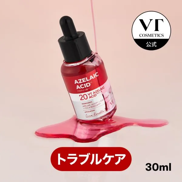 【10/12(月)〜24時間 15%OFF】アゼライン酸 美容液 VT 公式 リードルショット AZケア セラム エクソソーム 脂性肌 さっぱり