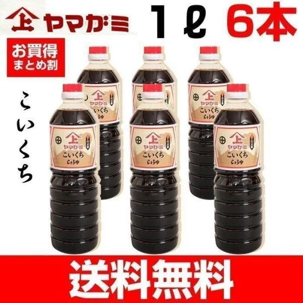 醤油 九州 鹿児島 こいくちしょうゆ 濃口 甘口 ヤマガミ 1000ml 6本セット 上原産業 ご当地 お取り寄せグルメ お土産