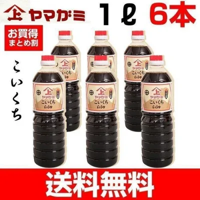醤油 九州 鹿児島 こいくちしょうゆ 濃口 甘口 ヤマガミ 1000ml 6本セット 上原産業 ご当地 お取り寄せグルメ お土産