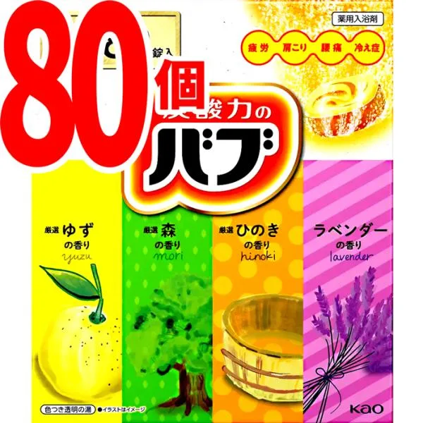 花王 バブ 入浴剤 セット お風呂が楽しみ 4種類の香り 炭酸 80錠(4種類x20錠)