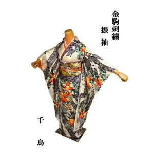 振袖 中古 着物 送料無料 最高級 新品同様 金駒シシュウ 鹿の子柄 束ね熨斗吉祥花文 花柄 身丈162cm 裄丈66cm 白 正絹 成人式