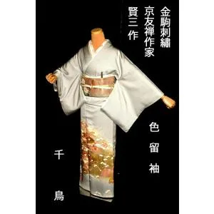 色留袖 中古 最高級 新品同様 京友禅 賢三作 暈し染め 金彩 本金箔 金駒シシュウ 花扇 1つ紋 衿比翼付 身丈160.5cm 裄63.5cm 正絹 結婚式