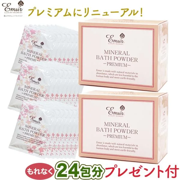 クーポン付・24包のオマケ付・リニューアル品 エミュール ミネラルバスパウダープレミアム 2箱 3000g (1500g×2) 約120回分 日本製 入浴料 浴用化粧料 泡風呂