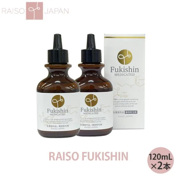 医薬部外品 薬用 レイソー 富貴神 FUKISHIN 育毛剤 120mL 2本セット ふきしん 和漢植物エキス配合