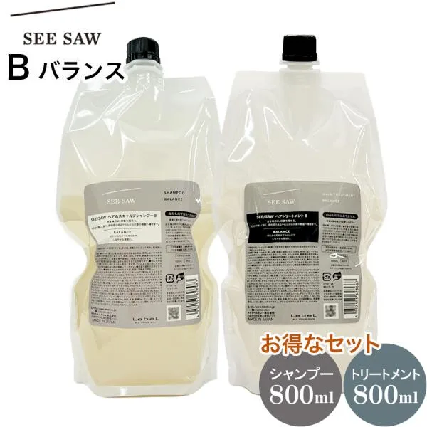 セットがお得! リニューアル ルベル シーソー LebeL SEE/SAW B (バランス) シャンプー 800ml + トリートメント 800ml 【セット】 リフィル ヘアケア