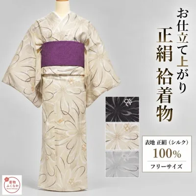 【在庫処分SALE】正絹 小紋 お仕立て上がり 袷着物 新品 クリーム グレー 黒 乱菊 きもの初めに【フリーサイズ/着物/袷せ/仕立て上がり) 【YP100P】