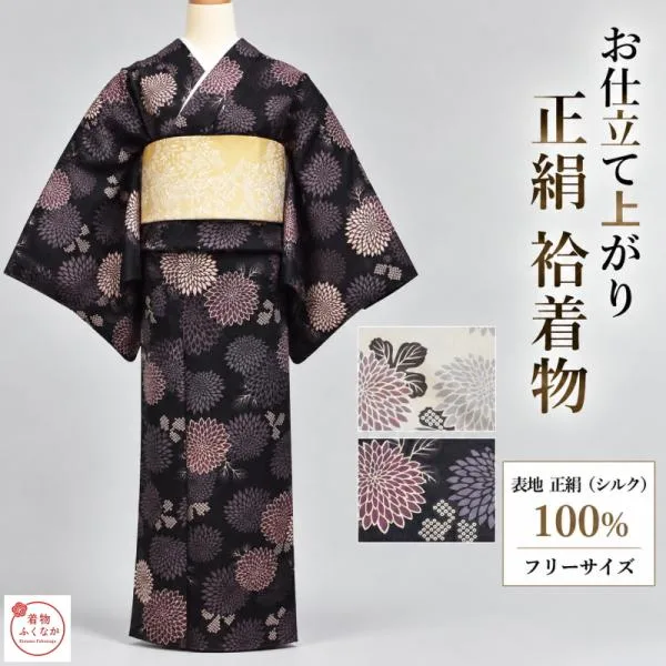 【在庫処分SALE】正絹 小紋 お仕立て上がり 袷着物 新品 クリーム 黒 菊柄 きもの初めに【フリーサイズ/着物/袷せ/仕立て上がり)【YP100P】