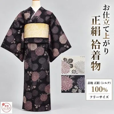 【在庫処分SALE】正絹 小紋 お仕立て上がり 袷着物 新品 クリーム 黒 菊柄 きもの初めに【フリーサイズ/着物/袷せ/仕立て上がり)【YP100P】