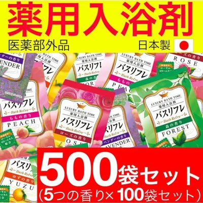 入浴剤 プレゼント ギフト 詰め合わせ 保湿 温泉 5種類の香り 500袋セット バスリフレ 医薬部外品 爆買