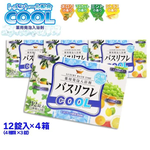 入浴剤 薬用発泡入浴剤 バスリフレ COOL クール 4種類 48錠(4種類×3錠×4箱) 炭酸ガス プレゼント ギフト 医薬部外品 爆買