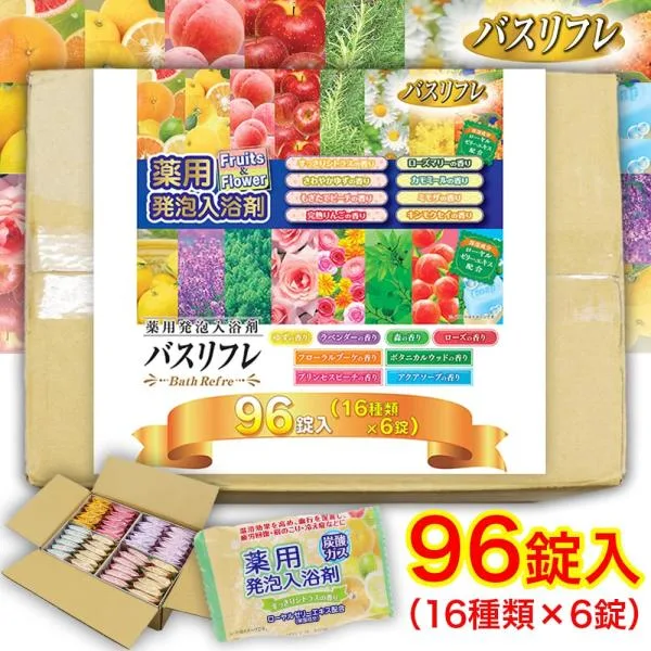 入浴剤 薬用発泡入浴剤 96錠入 (16種類×6錠) 発泡 ローヤルゼリーエキス配合 医薬部外品 日本製 まとめ買い お徳用 大量 爆買