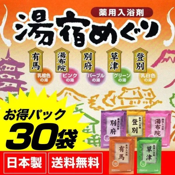 入浴剤 プレゼント ギフト 5種 6包 30包 人気 爆買