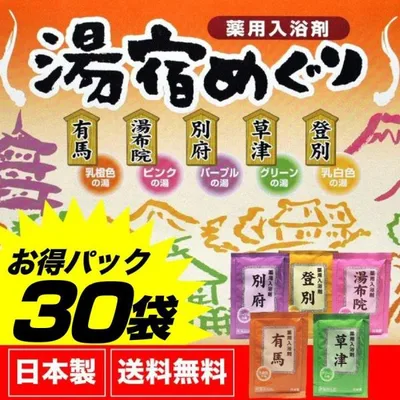 入浴剤 プレゼント ギフト 5種 6包 30包 人気 爆買
