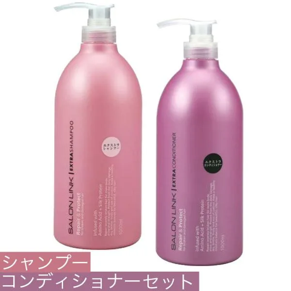 サロンリンク エクストラシャンプー1000ml+エクストラコンディショナー1000ml セット 無添加 無着色 弱酸性 天然由来 ポンプ 熊野油脂 日本製