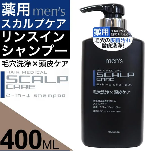 スカルプシャンプー メンズ 薬用 スカルプケア リンスイン 400mL 日本製 医薬部外品 爆買