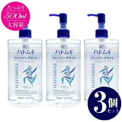 麗白 ハトムギクレンジングオイル 500ml 3個セット