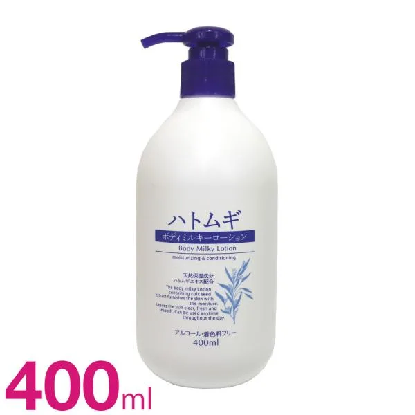 ボディクリーム ハトムギエキス 保湿 ハトムギ ボディミルク ミルキーローション 400ml 天然保湿成分 送料無料