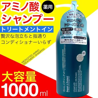アミノ酸シャンプー トリートメントイン シャンプー 薬用 16種のアミノ酸 アミノ シャンプー 1000ml サロンリンク 医薬部外品 大容量 業務用として 爆買 FF対象