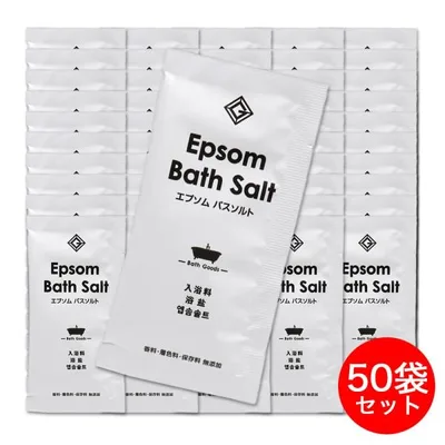 入浴剤 エプソム バスソルト 20g ×50袋 日本製