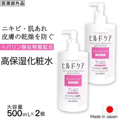 化粧水 ヘパリン類似物質 配合 大容量 500ml ×2個 ニキビ 乾燥肌に ヒルドケア 薬用 TIAS スキンケア 肌荒れ 乾燥 全身 保湿 高保湿 日本製 医薬部外品 爆買