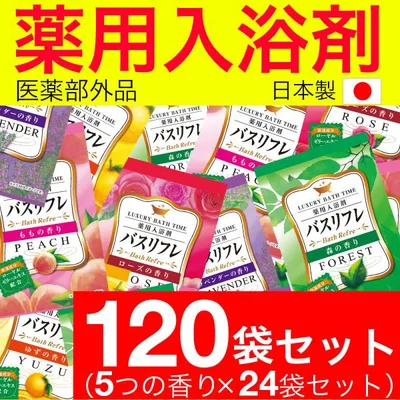 入浴剤 ギフト プレゼント 薬用 医薬部外品 バスリフレ 5種類の香り 120袋 安い 大量 爆買