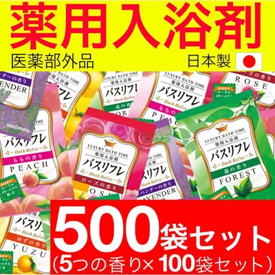 入浴剤 ギフト プレゼント バスリフレ 5種類の香り アソート 500袋セット 入浴剤 アロマ 医薬部外品 安い 大量 爆買
