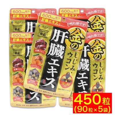 ウコン しじみ シジミ サプリ 肝臓 エキス 金のしじみ 90粒 ×5袋 サプリメント ファイン 爆買