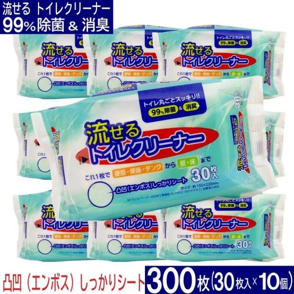 トイレ掃除 流せる トイレクリーナー 300枚(30枚入×10個)お掃除シート 除菌&消臭 エンボスシート 便器 便座 タンク 壁 床 お掃除 日本製 爆買 FF対象