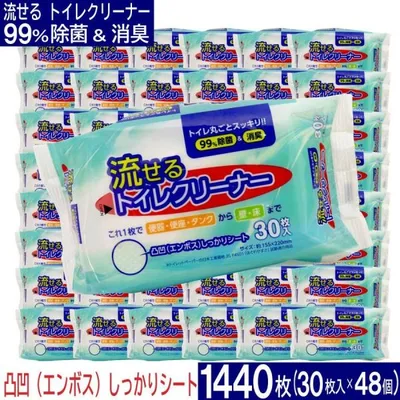トイレ掃除 流せる トイレクリーナー 1440枚(30枚入×48個)お掃除シート 除菌&消臭 エンボスシート 便器 便座 日本製 爆買