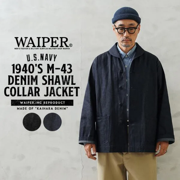 WAIPER.inc ワイパーインク 米軍 1940's U.S.NAVY M-43 デニムショールカラージャケット MADE OF”KAIHARA DENIM”【WP1038】【クーポン対象外】【T】