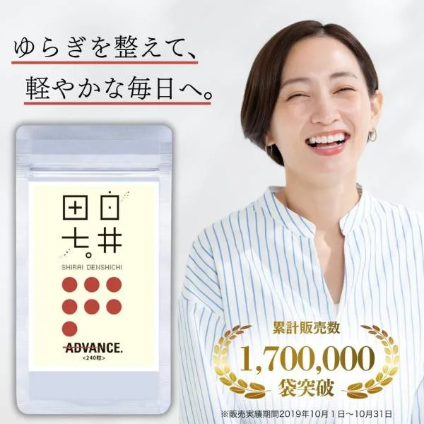 田七人参 サポニン ジンセノサイド 白井田七 高麗人参 240粒 朝鮮人参 サプリメント サプリ フラボノイド エキス