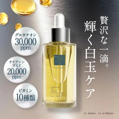 グルタチオン 美容液 化粧水 ナイアシンアミド 白玉肌 白玉美容液 グルタチオン トナー レチノール ビタミンC 誘導体 純度98% ホワイトグロウセラム