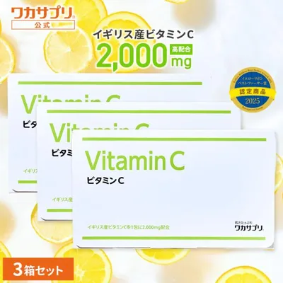 公式 ワカサプリ ビタミンC 3箱セット 粉末 サプリ サプリメント 美容サプリ 美容 健康 ビタミン