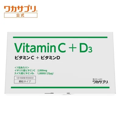 公式 ワカサプリ ビタミンC+D 30包(約1ヶ月分) 粉末 サプリ サプリメント ビタミンC ビタミンD 美容サプリ 健康 栄養 栄養補給 30日分 1か月分 ビタミン剤