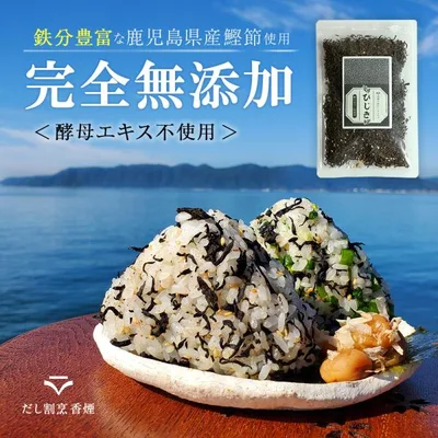 ひじきふりかけ 無添加 ひじき ふりかけ 70g 無添加ふりかけ 国産 ご飯のお供 ギフト ごはんのおとも 鉄分ふりかけ だしふりかけ ひじきご飯の素 香煙