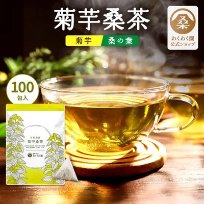 菊芋茶 \クーポンで半額/ 菊芋桑茶 100包 イヌリン 国産 桑の葉茶 ノンカフェイン ティーバッグ きくいも