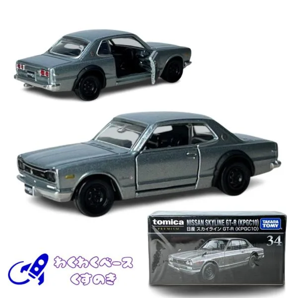 タカラトミー トミカプレミアム 34 日産 スカイライン GT-R (KPGC10) ミニカー