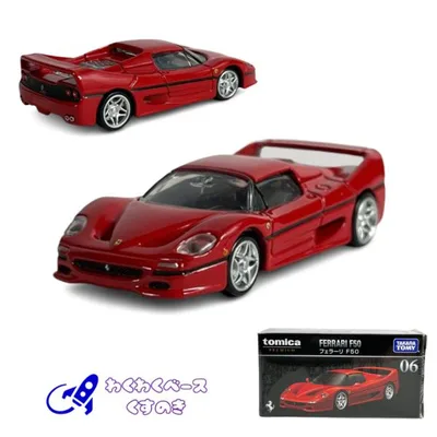 タカラトミー トミカプレミアム 06 フェラーリ F50 廃盤 絶版 ミニカー