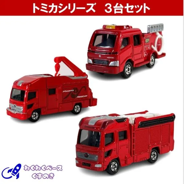 トミカ 消防車 セット 緊急車両 タカラトミー ミニカー 3種類 No.32/41/119 (3)